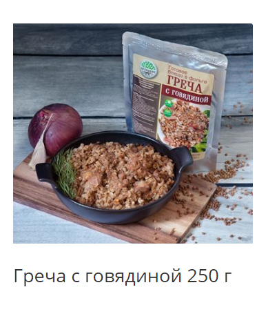 греча с говядиной